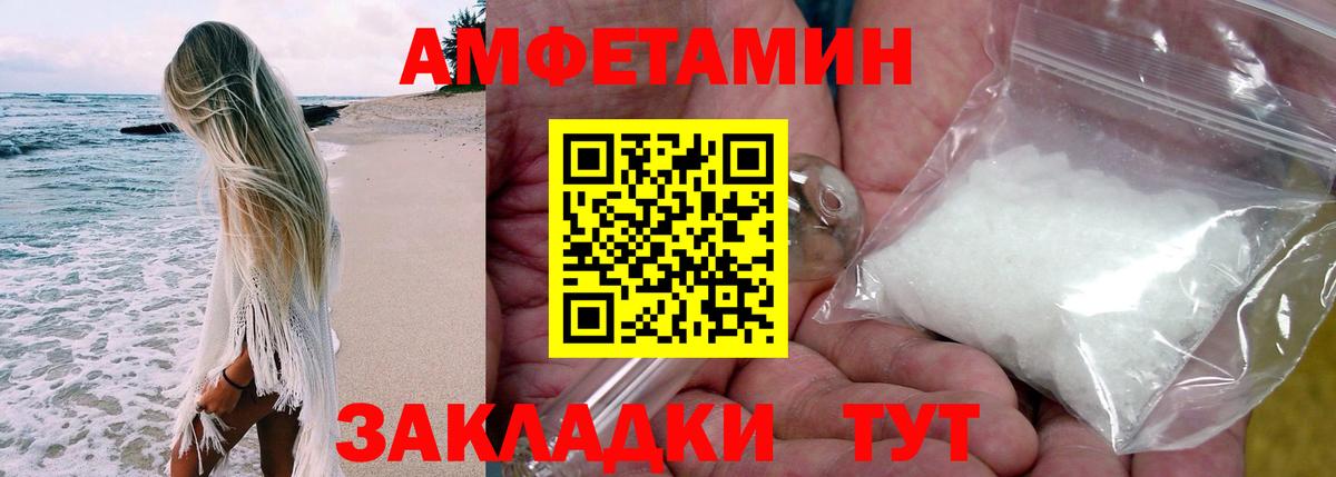Новокузнецк  Амфетамин VHQ  Amphetamine  Вход с VPN 