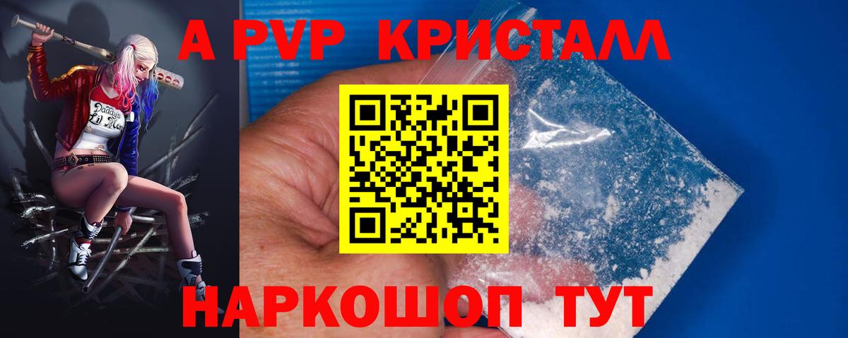 Новокузнецк  Alfa_PVP Crystall  купить   Alpha-PVP СК КРИС  A-PVP Соль  Вход с VPN 