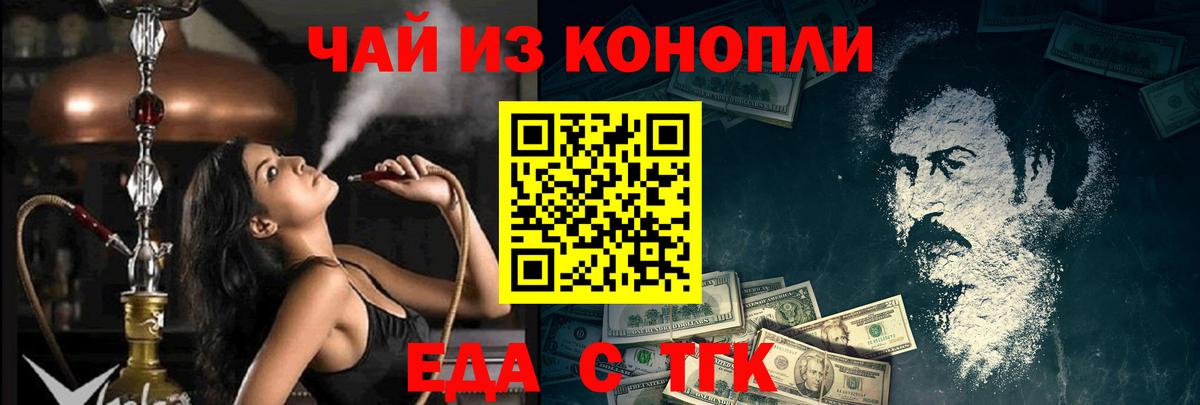 Новокузнецк  Печенье с ТГК марихуана  Вход с VPN 