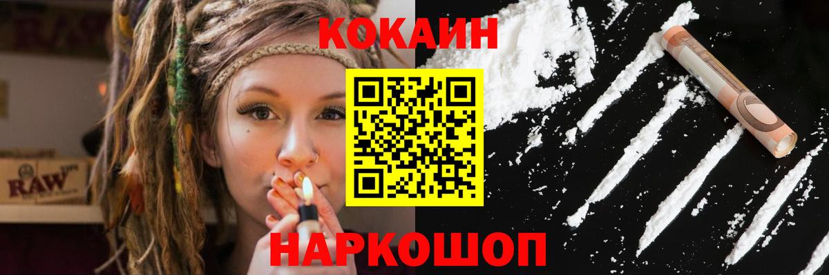 КОКАИН  Вход с VPN  Новокузнецк  КОКАИН VHQ  купить наркотики сайты  COCAIN VHQ 