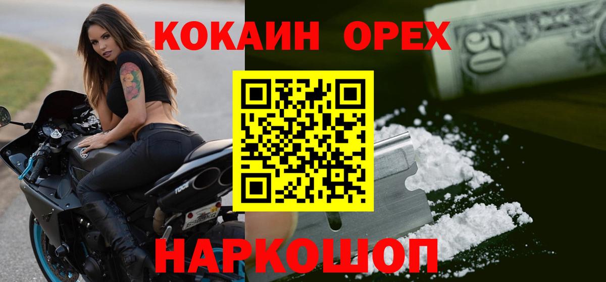 Кокаин Эквадор Новокузнецк