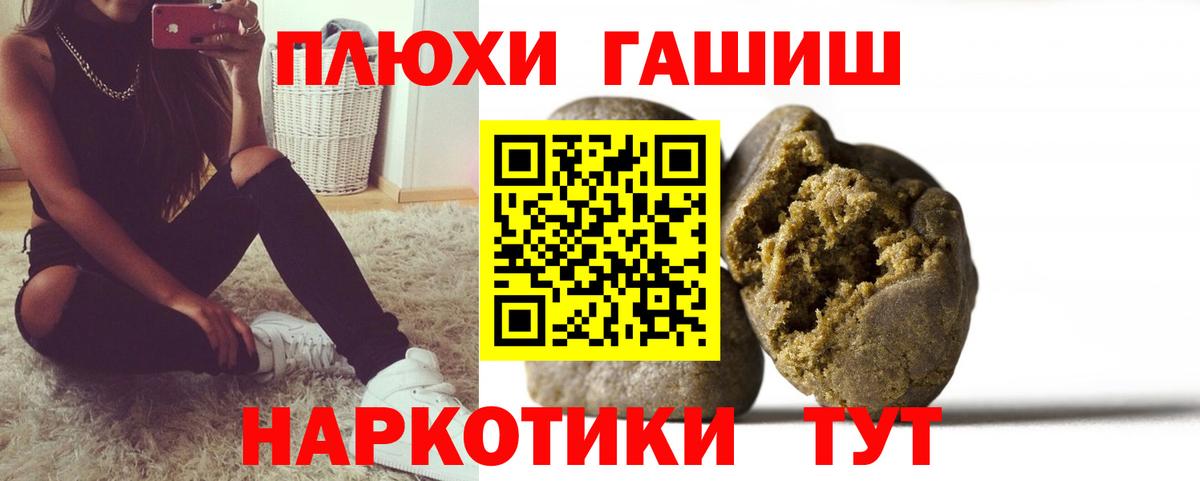 Новокузнецк  ГАШИШ  Вход с VPN  ГАШИШ индика сатива 