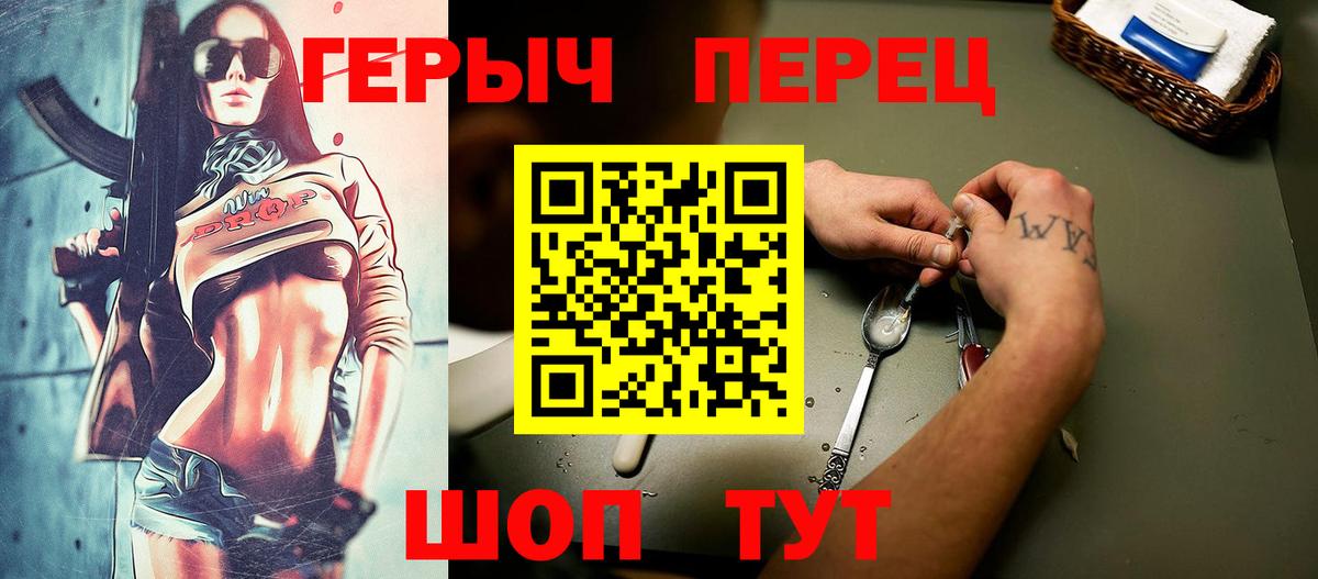 Героин хмурый Новокузнецк