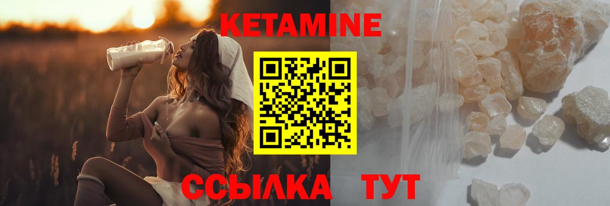 Кетамин ketamine  Кетамин VHQ  Вход с VPN  Новокузнецк 
