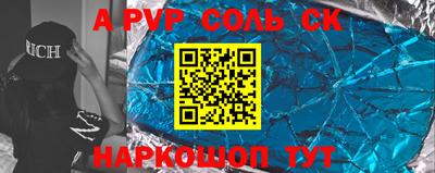 соль курить ск Бузулук