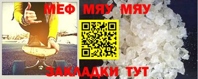 меф Будённовск