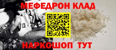 меф Будённовск