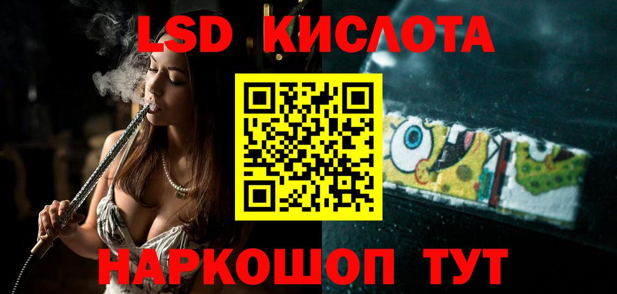 LSD-25 экстази ecstasy  LSD-25 экстази кислота  ссылка на мегу онион  Вход с VPN  Новокузнецк 