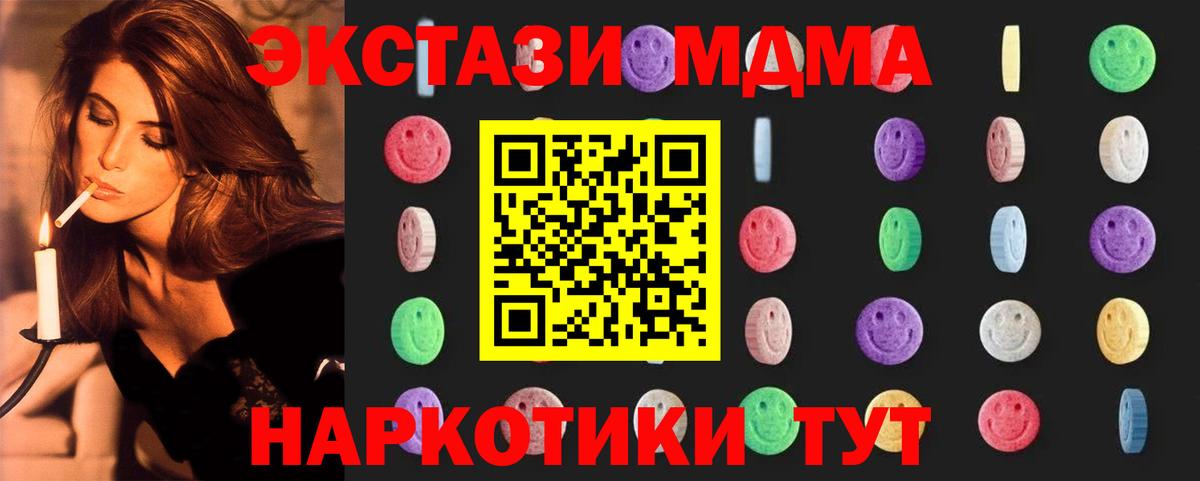 MDMA кристаллы  MDMA кристаллы  Вход с VPN  Новокузнецк 