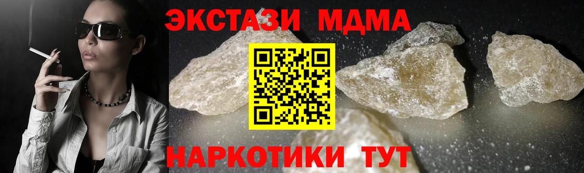 МДМА Molly Новокузнецк
