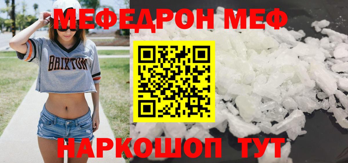 МЕФ mephedrone  магазин  наркотиков  Мефедрон  Новокузнецк  Вход с VPN  Мефедрон VHQ 