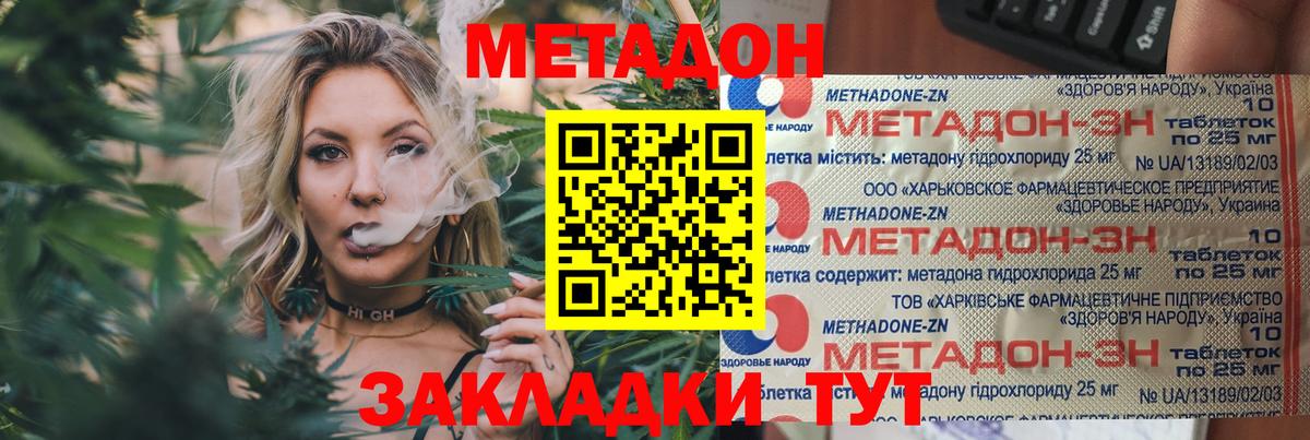 МЕТАДОН VHQ  Вход с VPN  Новокузнецк 