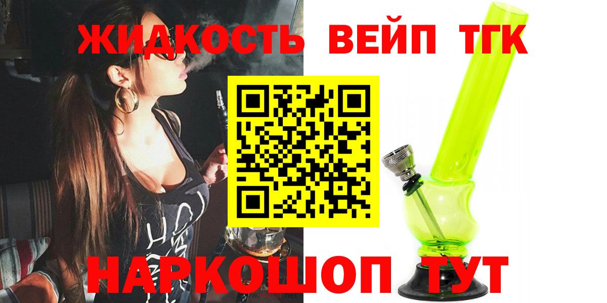 Новокузнецк  Дистиллят ТГК THC oil  ТГК гашишное масло  цена наркотик  Вход с VPN 