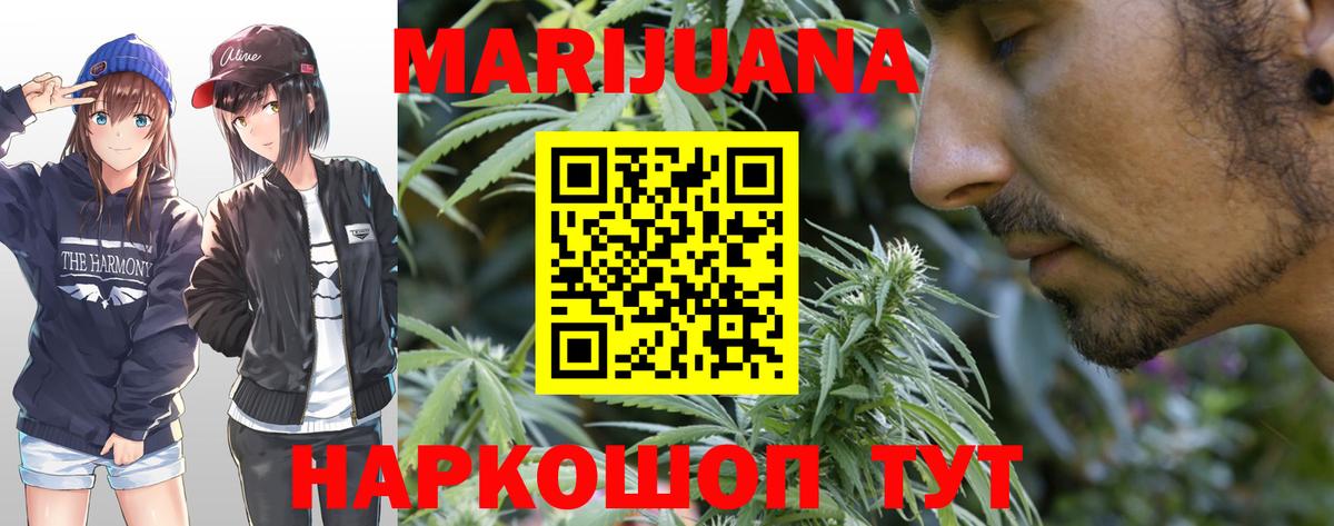 Каннабис Bruce Banner Новокузнецк